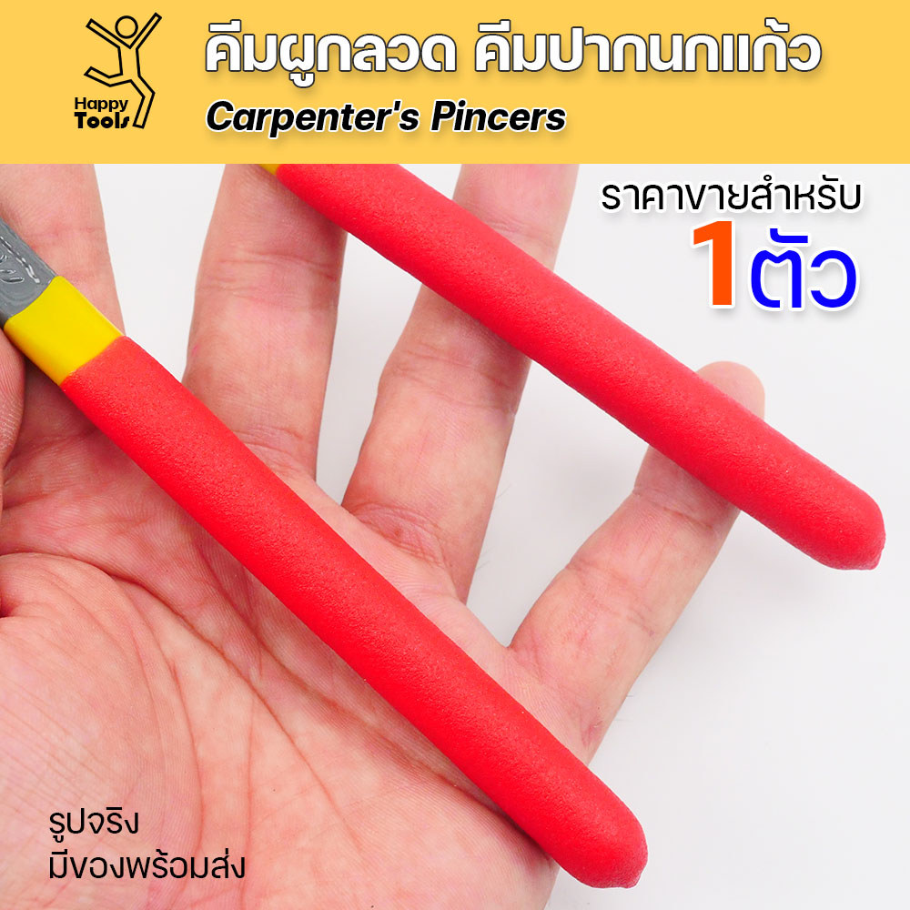 คีมผูกลวด เครื่องมือช่าง ขนาดนิยม 8 นิ้ว สีเทาแดง ด้ามยางผิวสากจับถนัดมือ ไม่หลุดมือง่าย ราคาถูก ซื้อเป็นโหลก็ประหยัด - Image 3