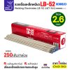 2.6 × 350 มม. (250 เส้น)