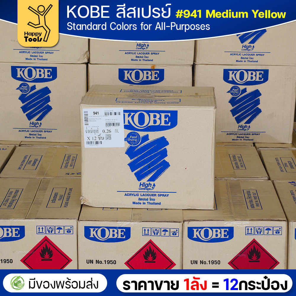 (ของแท้ราคายกลัง) สีสเปรย์ KOBE รหัสสี #941 ชื่อสี Medium Yellow (สีเหลืองเข้ม) ขนาด400CC 1ลังมี12กระป๋อง มีของพร้อมส่ง - Image 5