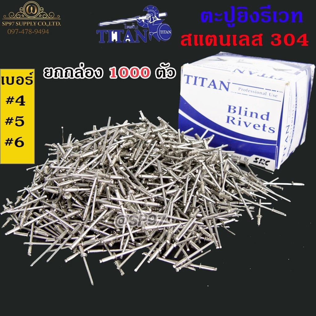 **กล่องละ 500/1000 ตัว** ลูกรีเวท สแตนเลสเบอร์ 6 หมุดย้ำ ตะปูยิง รีเวท สแตนเลสเกรด304 ผิวเงา - Image 2