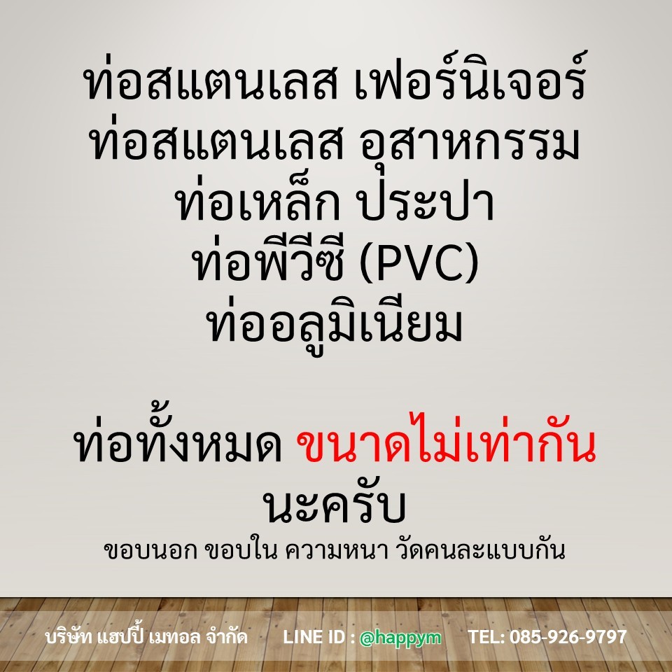ข้อลด ข้อต่อ สแตนเลส เกรด304 ขนาด 3 นิ้วไป 2 นิ้ว หนา 1.2 มิล ผิวเงา งานเฟอร์นิเจอร์ลดขนาดท่อ มีของพร้อมส่ง - Image 2