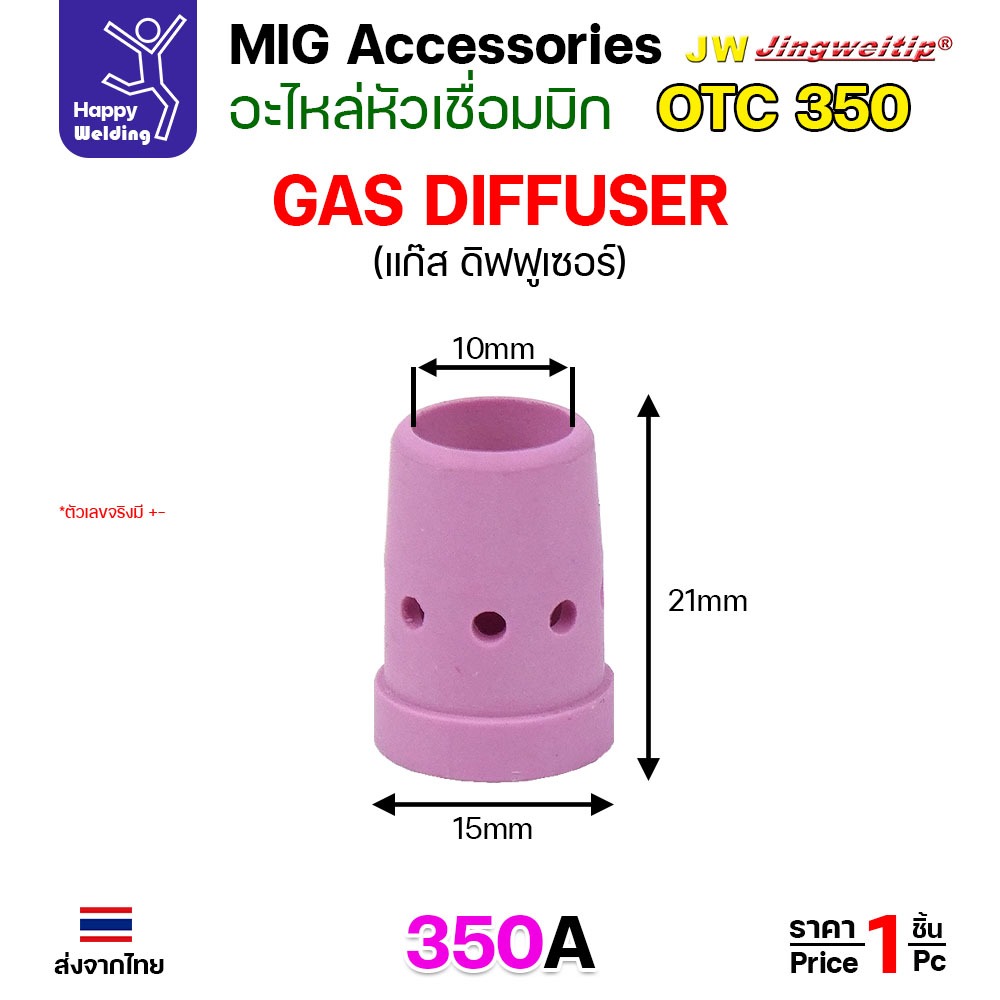 (อะไหล่ ด้ามเชื่อม MIG OTC350) รวมอะใหล่ทุกชิ้นของด้ามเชื่อมมิก OTC รุ่น 350 เลือกซื้อได้ไม่ผิดรุ่น ครบที่สุด - Image 2