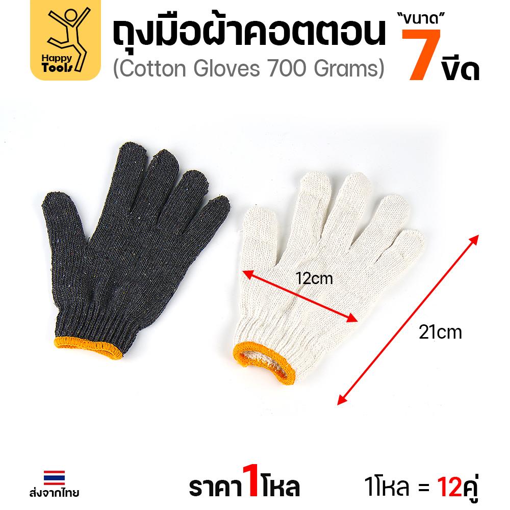 (ยกโหลขายส่ง)ถุงมือผ้า 1โหล(12คู่) ขอบส้ม(ตัวหนา) สำหรับงานสวนและงานช่างทั่วไป ฟรีไซส์ สวมใส่ถนัดมือ ราคาคุ้มค่า สีขาว/ดำ - Image 5