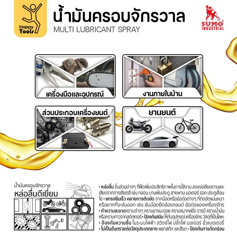 D-MAX น้ำมันครอบจักรวาลสูตรเข้มข้น ประตูบ้าน ขันน็อตเป็นสนิม บานพับ เครื่องมือช่าง โซ่ กุญแจ พร้อมส่งทันที - Image 5