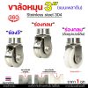 ร่องกลม 3นิ้ว
