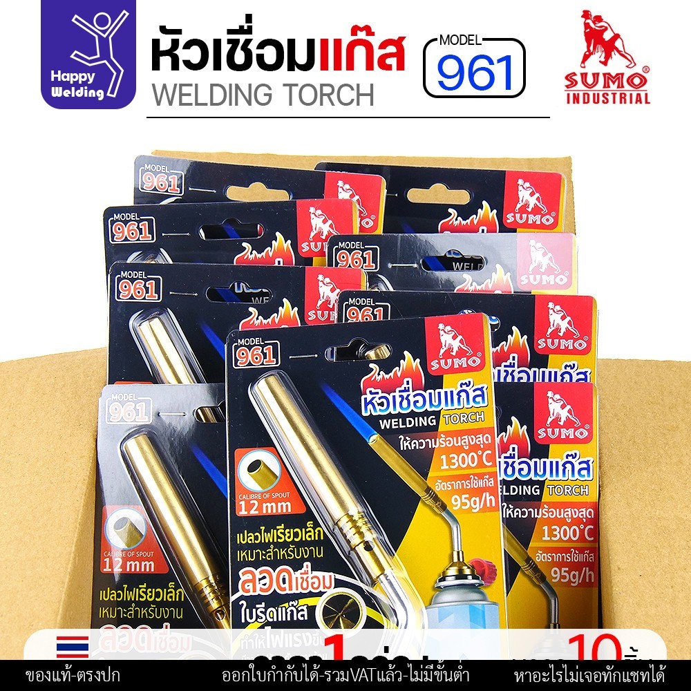 (ยกกล่อง)SUMO หัวเชื่อมแก๊ส รหัส961 ใช้เสีบบบนแก๊สกระป๋อง เชื่อมลวดเงิน เชื่อมท่อแอร์ เชื่อมทองแดง เชื่อมแป๊บทองเหลือง - Image 2
