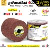 HDIY 4นิ้ว #60