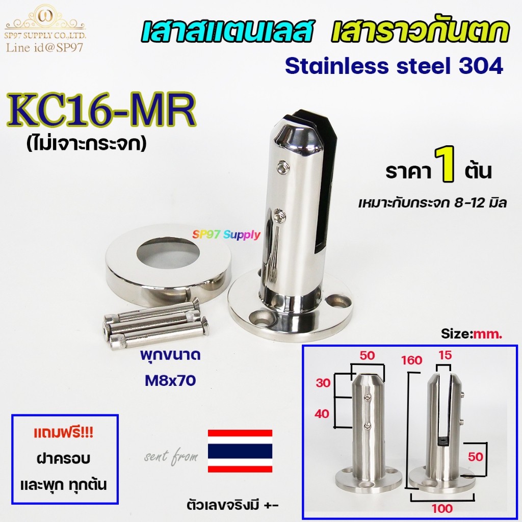 เสาสแตนเลส 304 หนีบกระจก ทรงกลม สูง 16 ซม. รหัส KC16-MR / KC16-HL (ไม่ต้องเจาะกระจก) - Image 3