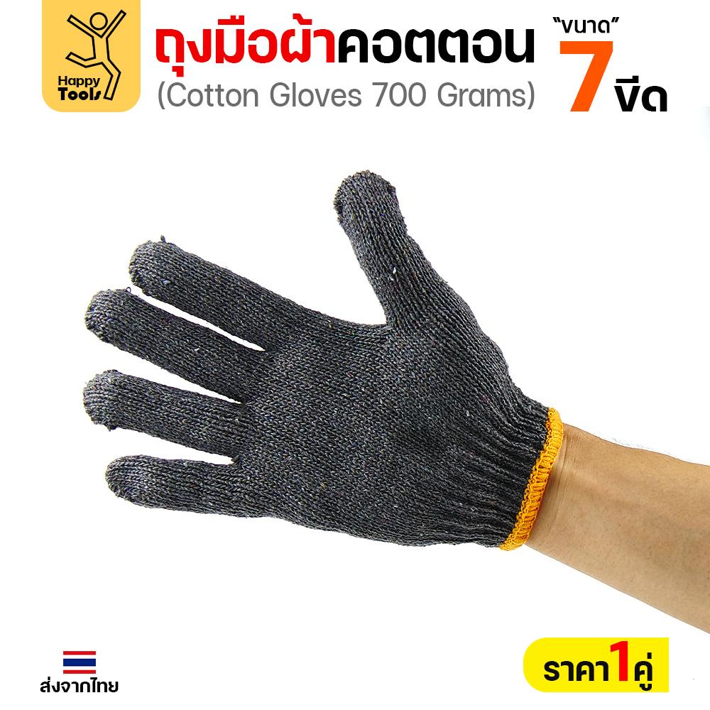 ถุงมือผ้าคอตตอน 7 ขีด ขอบส้ม เนื้อหนา สีขาว / สีดำ ฟรีไซส์ (ราคาต่อคู่) - Image 5