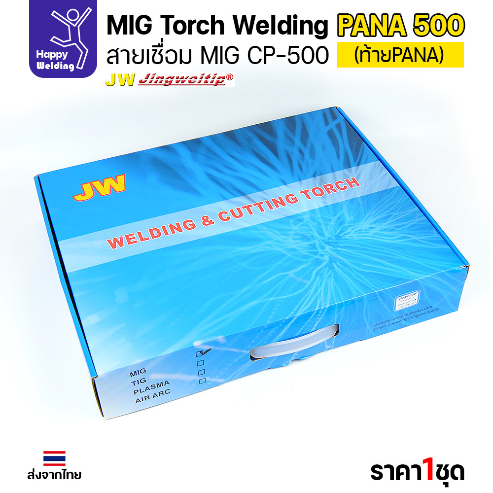 JW ชุดสายเชื่อม MIG CP500 ท้าย PANA ยาว 5 เมตร สำหรับตู้ CO2 Panasonic 500KR / 500KR2 - Image 7