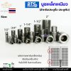 1/2นิ้ว (4หุน)