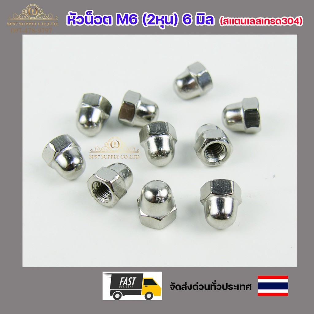 M6 สกรู หัวกลมคอเหลี่ยม สแตนเลส เกรด 304 เลือกความยาว ได้ 25-70mm ( แพ็คละ 10 ตัว น็อต+หัวหมวก) - Image 4
