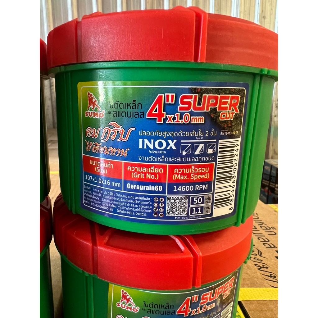 (ยกลัง 400ใบ) SUMO Super Cut สีเขียว ใบตัด ของแท้100% ขนาด 4 นิ้ว ตัดเหล็ก ตัดสแตนเลส คมกริบ ไร้รอยไหม้ - Image 5