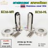 KC16-MR ผิวเงา