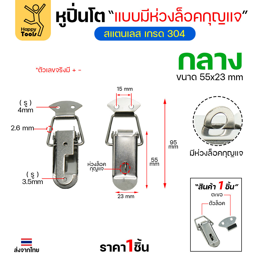หูล็อคปิ่นโต สแตนเลส แบบล็อคได้ วัสดุสแตนเลส304 กิ๊บล็อกสแตนเลส หูล็อกหีบสแตนเลส - Image 5