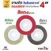 สีแดง-1 ลูก