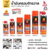 150 CC, น้ำมัน D-Max