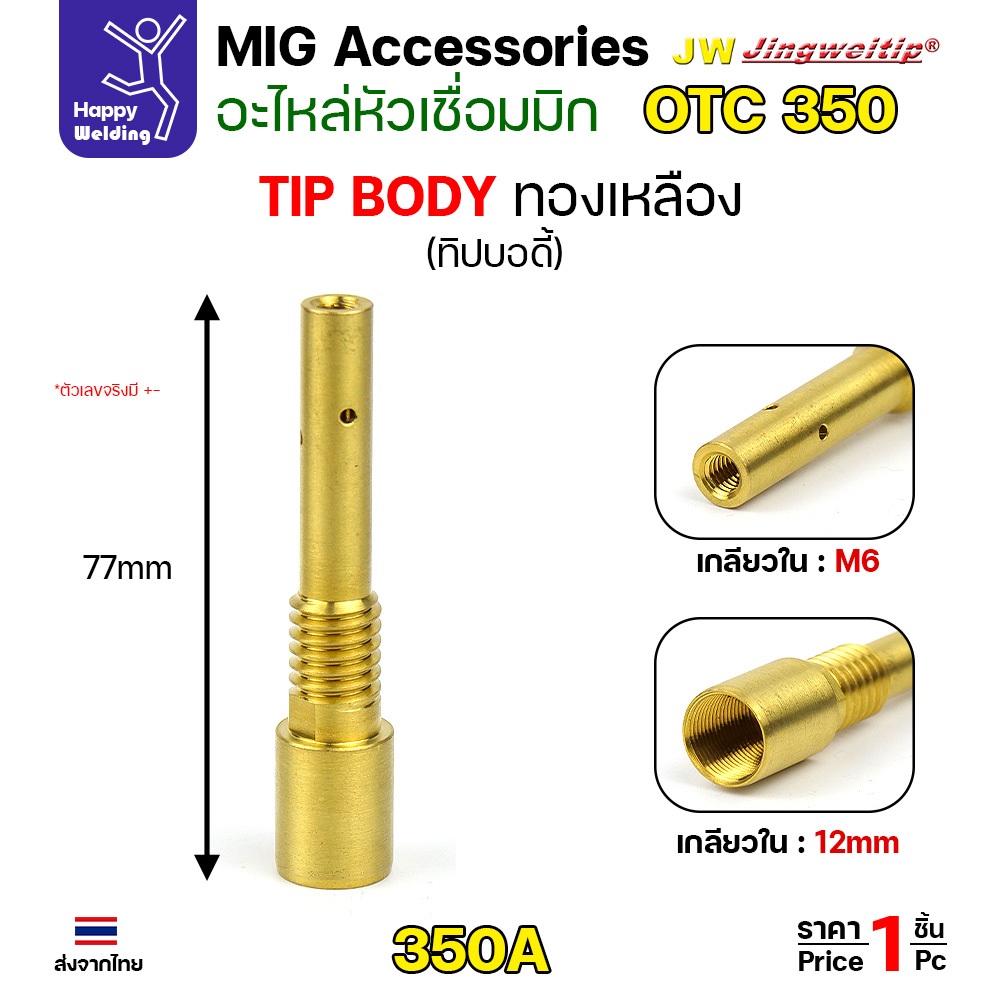 (อะไหล่ ด้ามเชื่อม MIG OTC350) รวมอะใหล่ทุกชิ้นของด้ามเชื่อมมิก OTC รุ่น 350 เลือกซื้อได้ไม่ผิดรุ่น ครบที่สุด - Image 7