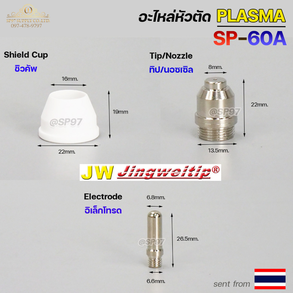 (อะไหล่CUT รุ่นSP-60)**ราคาต่อแพค** JW อะไหล่ หัวตัด พลาสม่า SP-60 #SP-60A Plasma Cut Accessory สำหรับ เครื่องตัดพลาสม่า - Image 5