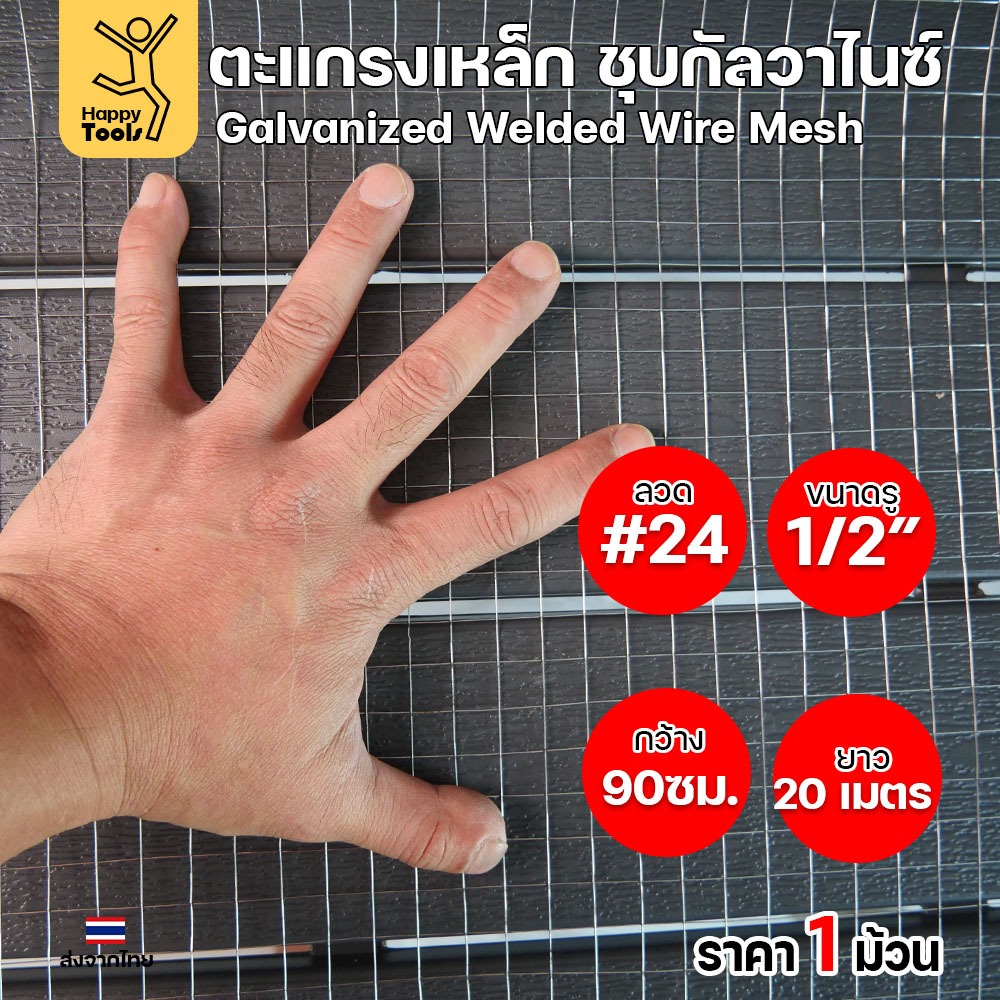 ตะแกรงกรงไก่เหล็กชุบกัลวาไนซ์ ขนาดรู 4 หุน ตาข่ายกันหนู แข็งแรงทนทาน ทนแดดฝน ของแท้พร้อมส่งทันที ห้ามพลาด! - Image 5