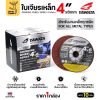 แดง A24SBF (10ใบ) 16mm