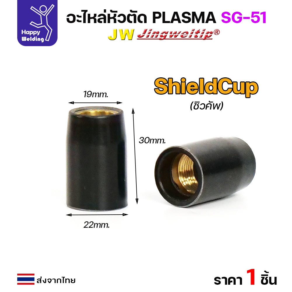 (อะไหล่CUT รุ่น SG51) หัวตัดพลาสม่า รุ่น SG51 สีเงิน (แบ่งขาย ราคา 1ตัว) PLASMA CUT ใช้ได้กับตู้ทุกยี่ห้อในท้องตลาด - Image 3