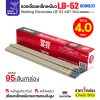 4.0 × 400 มม. (95 เส้น)