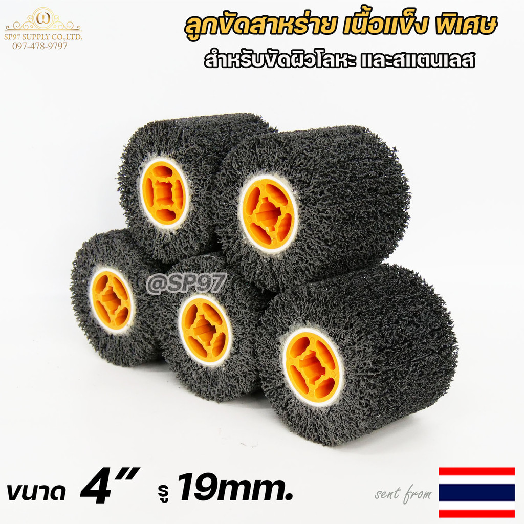 ลูกขัด สาหร่าย (สีดำ) ขนาด 4 นิ้ว เนื้อแข็งพิเศษ คม ขัดโลหะ ขัดสแตนเลส ขัดผิวแฮไลน์ (ราคา 1 ลูก) - Image 3