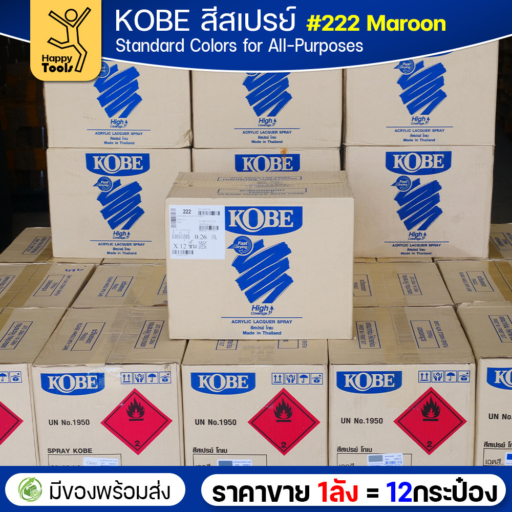 (ของแท้ราคายกลัง) สีสเปรย์ KOBE รหัสสี #222 ชื่อสี Maroon (สีแดงเข้ม, สีน้ำตาลแดง) ขนาด400 1ลังมี12กระป๋อง มีของพร้อมส่ง - Image 5