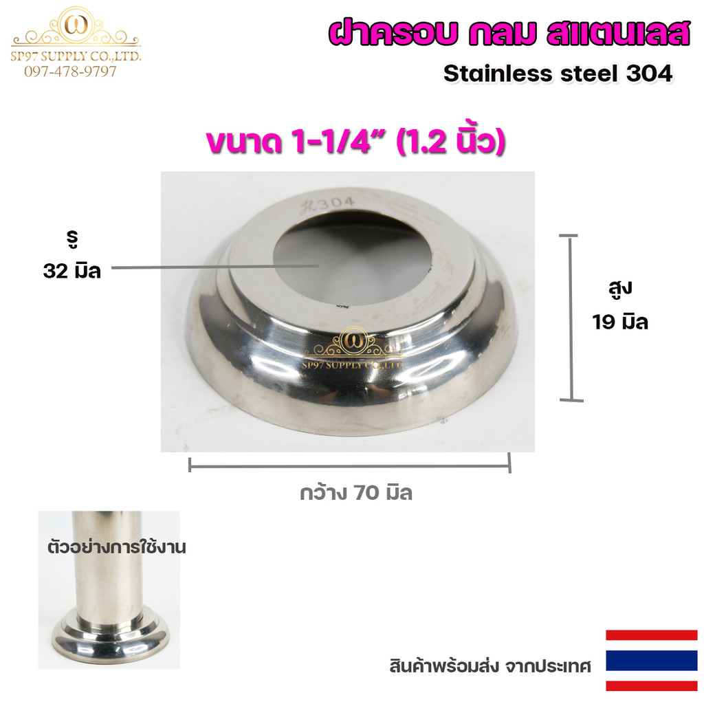 (แพคละ10ชิ้น) ฝาครอบกลม ฝาครอบสแตนเลส ฝาครอบ ขนาด 1/2"- 4" สแตนเลส เกรด 304 (เลือกขนาดได้จากตัวเลือกสินค้า) - Image 5