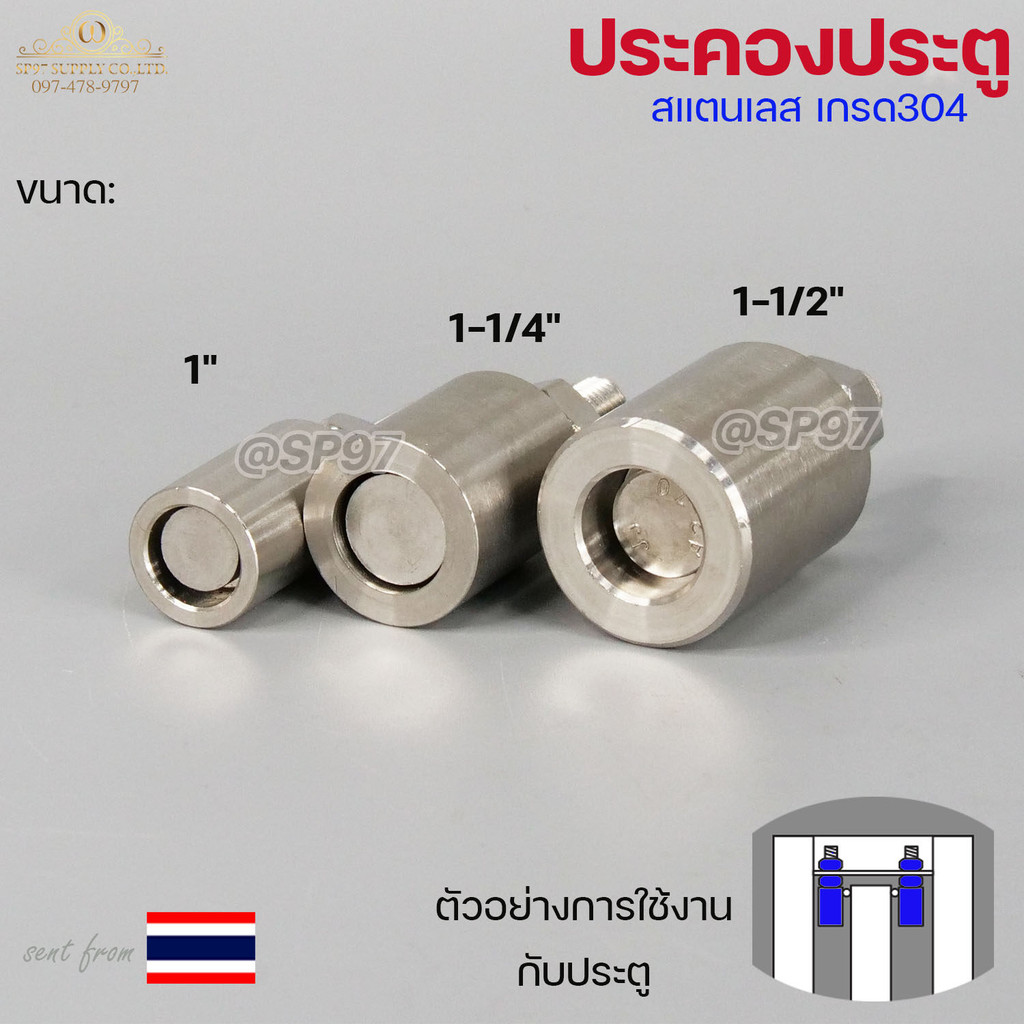 RTS ประคองประตูสแตนเลส 304 (บูชประคอง กันล้ม) ขนาด 1" / 1-1/4" / 1-1/2" (ราคาต่อตัว) - Image 2