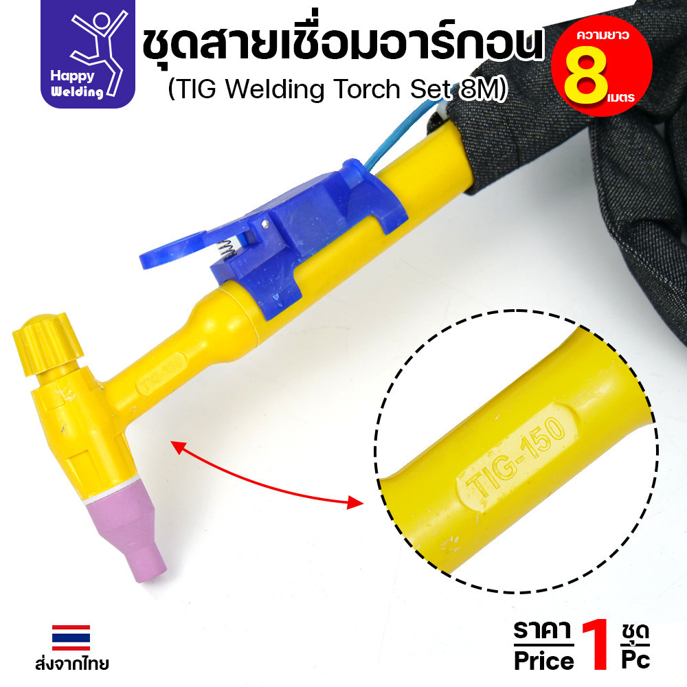 ชุดสายเชื่อมอาร์กอน QQ150 แบบรวมแก๊ส ยาว 8 เมตร ขั้ว M16×1.5 · ปลั๊ก 2 พิน (พร้อมอะไหล่แถม) - Image 3
