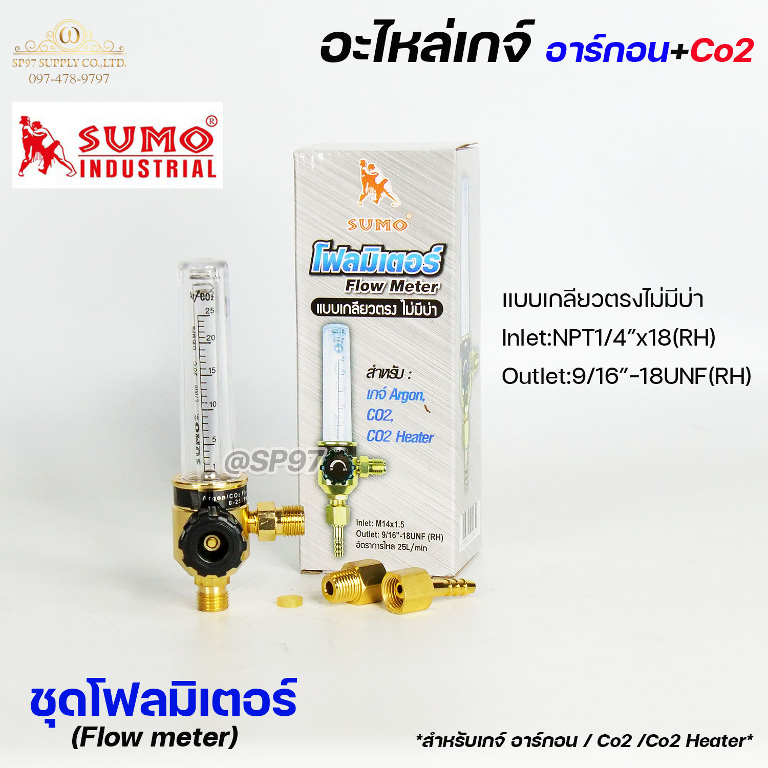 SUMO รวมอะไหล่ เกจอาร์กอน เกจ์ซีโอทู โฟลมิเตอร์ หน้าปัดเกจ์ แกนหัววาล์ว (ราคา1ชิ้น) ตามตัวเลือก - Image 2