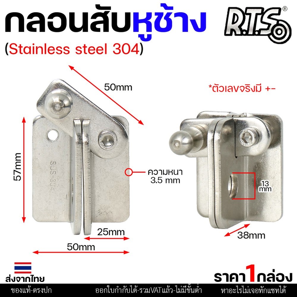 RTS กลอนบานเลื่อน กลอนสับ สแตนเลส เกรด 304 #กลอนสับ #กลอนหูช้างสับ #กลอนบานเลื่อน #กลอนประตูสแตนเลส - Image 9