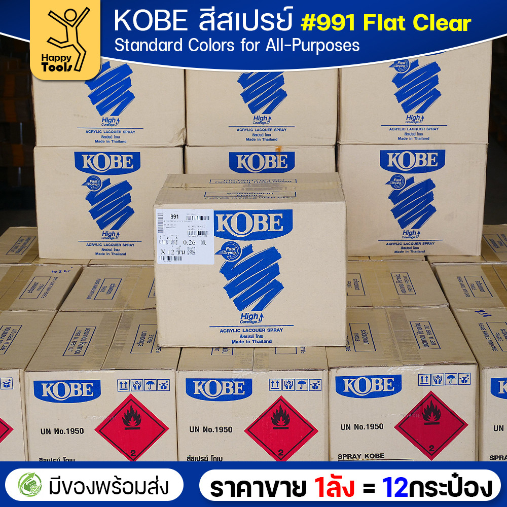 (ของแท้ราคายกลัง) สีสเปรย์ KOBE รหัสสี #991 ชื่อสี Flat Clear (สีใสผิวสากละเอียด) ขนาด400 1ลังมี12กระป๋อง มีของพร้อมส่ง - Image 5