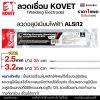 2.5 มม.
