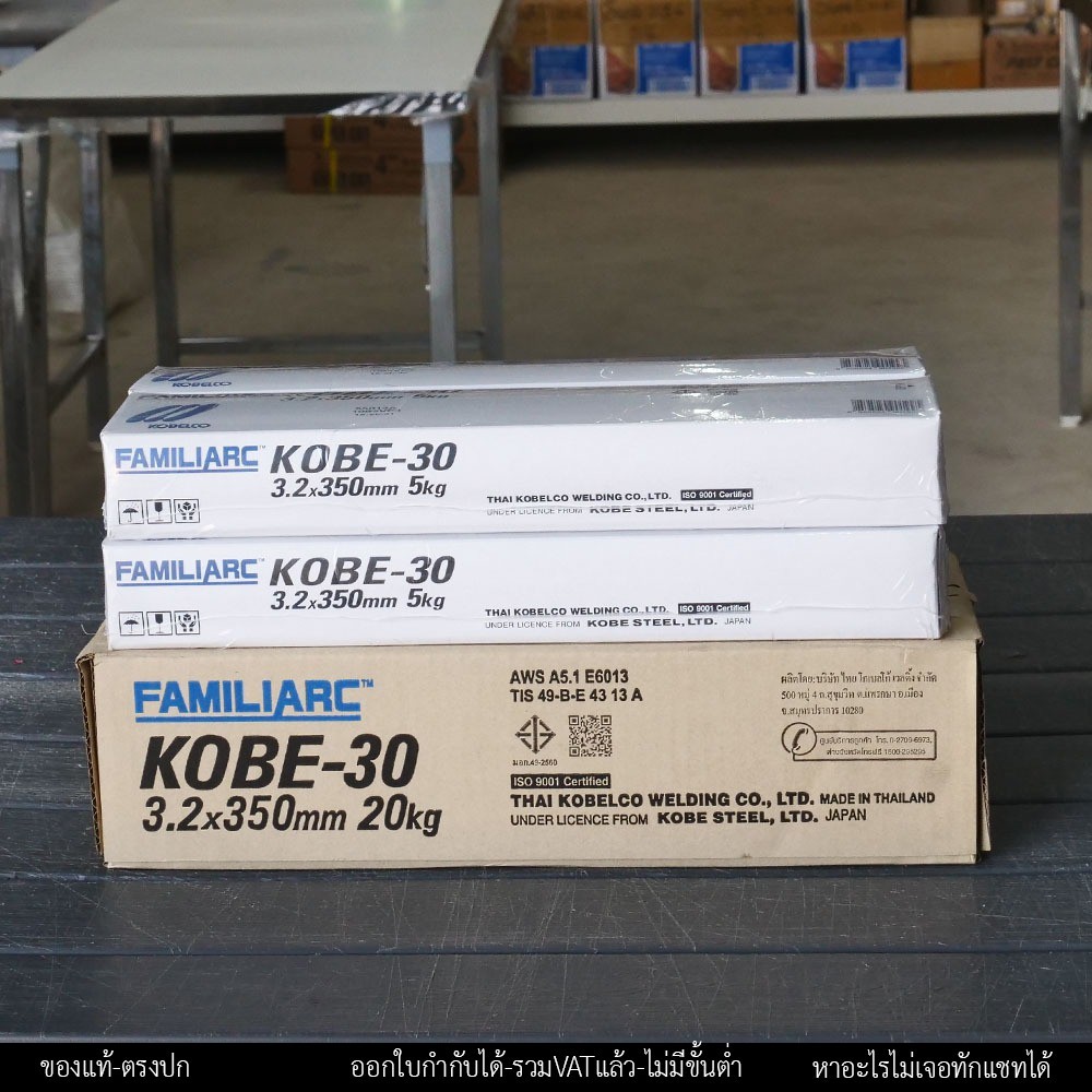 KOBE-30 ลวดเชื่อม โกเบ ลวด เชื่อมเหล็ก (ยกลัง20กิโล) ขนาด 2.6 มิล และ 3.2 มิล (การันตีของแท้100% มีใบเซอร์) - Image 6