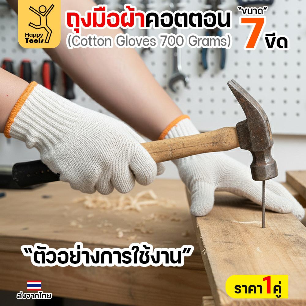ถุงมือผ้าคอตตอน 7 ขีด ขอบส้ม เนื้อหนา สีขาว / สีดำ ฟรีไซส์ (ราคาต่อคู่) - Image 4