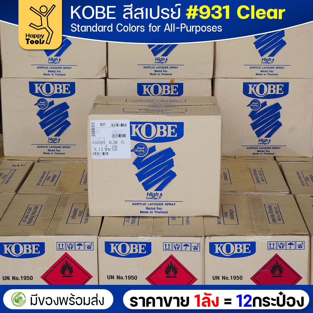 (ของแท้ราคายกลัง) สีสเปรย์ KOBE รหัสสี #931 ชื่อสี Clear (สีใสผิวเรียบ) ขนาด400CC 1ลังมี12กระป๋อง มีของพร้อมส่ง - Image 5