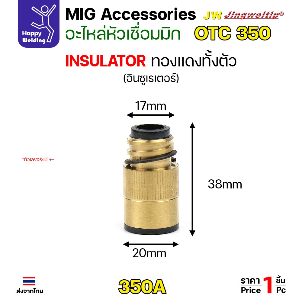 (อะไหล่ ด้ามเชื่อม MIG OTC350) รวมอะใหล่ทุกชิ้นของด้ามเชื่อมมิก OTC รุ่น 350 เลือกซื้อได้ไม่ผิดรุ่น ครบที่สุด - Image 6