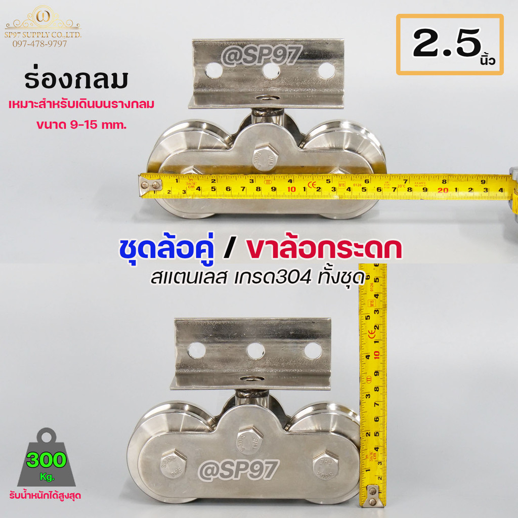 ขาล้อคู่ ล้อกระดก ขาล้อกระดกคู่ (สแตนเลส เกรด 304 ทั้งชุด) ขนาดล้อ 2.5 นิ้ว ร่องกลม ร่องฉาก (ราคา 1ชุด) - Image 4