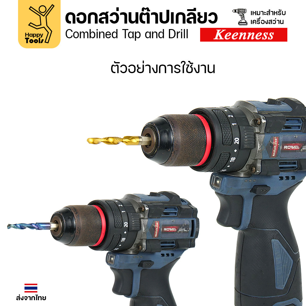 ดอกปลายสว่าน ต๊าปเกลียวได้เลย 1ชุด6ขนาด M3/M4/M5/M6/M8/M10 เจาะแล้วต๊าปได้เลยไม่ต้องเปลี่ยนดอก วัสดุเกรดHSSแท้ - Image 6