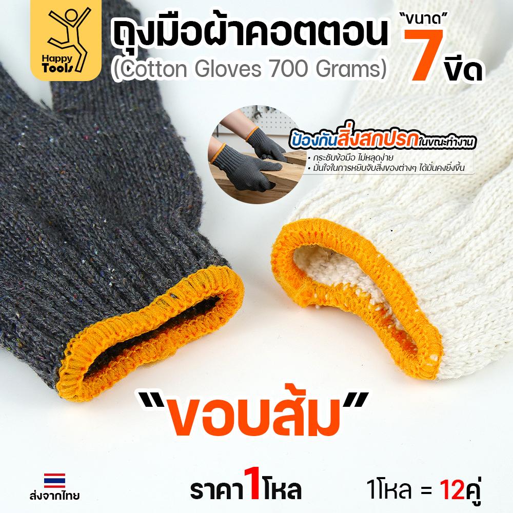 (ยกโหลขายส่ง)ถุงมือผ้า 1โหล(12คู่) ขอบส้ม(ตัวหนา) สำหรับงานสวนและงานช่างทั่วไป ฟรีไซส์ สวมใส่ถนัดมือ ราคาคุ้มค่า สีขาว/ดำ - Image 4