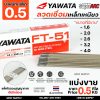 2.6-ครึ่งโล