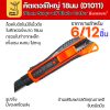 รุ่น D1011 - 6ชิ้น