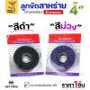 สีม่วง มีกล่องหุ้ม, ลัง 100 ชิ้น