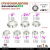 1/2 นิ้ว (4หุน)