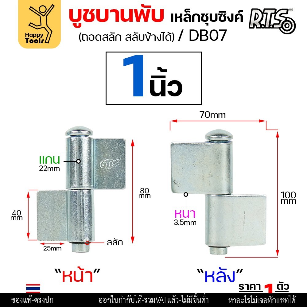 (DB07) บู๊ทบานพับ เหล็กชุบซิงค์ บูชประตู แบบมีปีก บูชเหล็ก ขนาด 1 นิ้ว และ 1-1/4 นิ้ว (ราคา 1ตัว) - Image 3