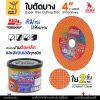 1 กล่อง 50 ใบ, ใบตัดแดง RED plus