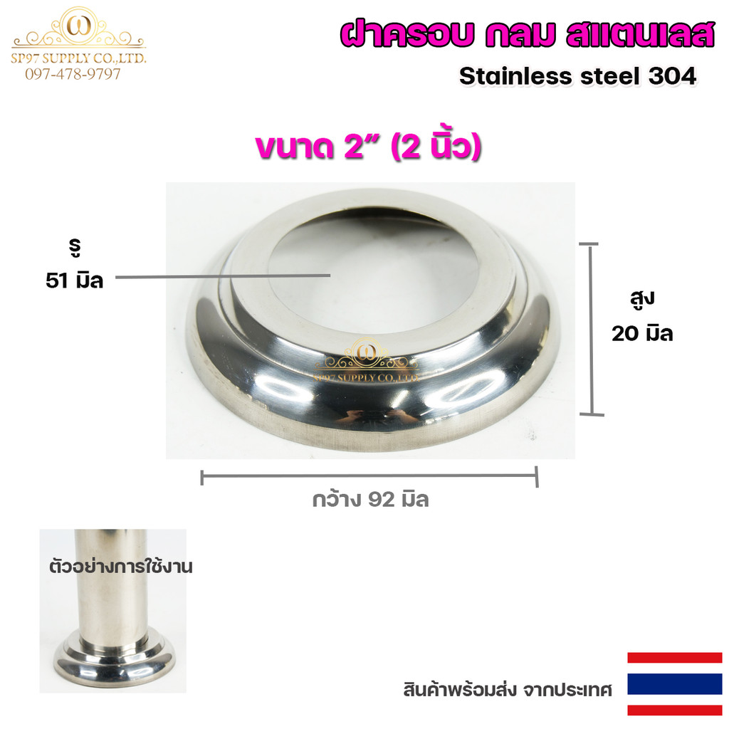(แพคละ10ชิ้น) ฝาครอบกลม ฝาครอบสแตนเลส ฝาครอบ ขนาด 1/2"- 4" สแตนเลส เกรด 304 (เลือกขนาดได้จากตัวเลือกสินค้า) - Image 7